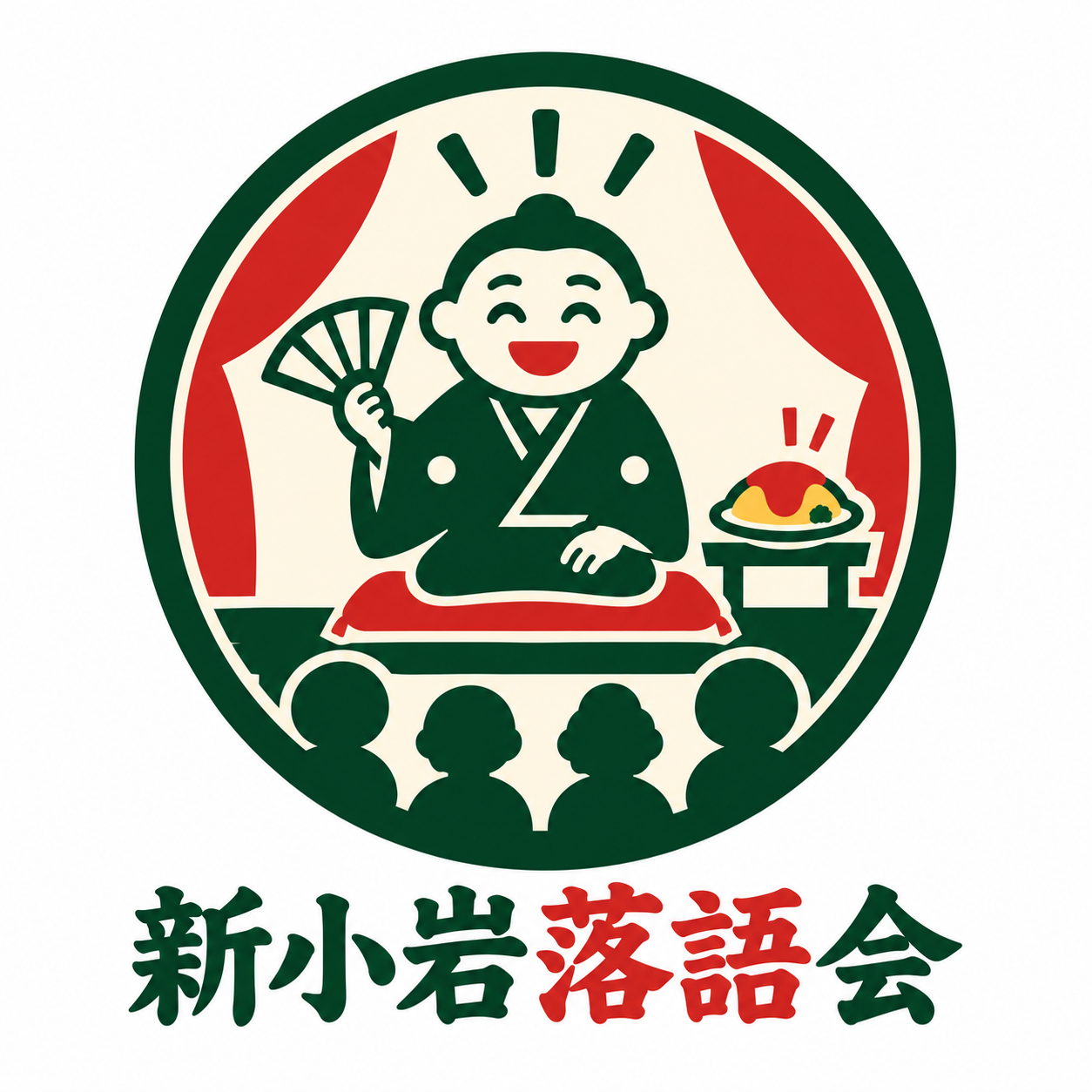 新小岩落語会 公式シンボルマーク